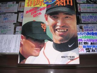 桑田、清原
