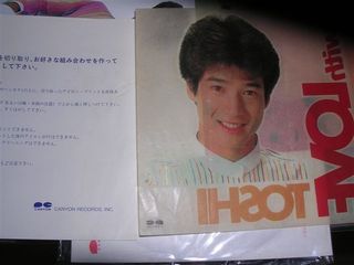 田原エルオー付録