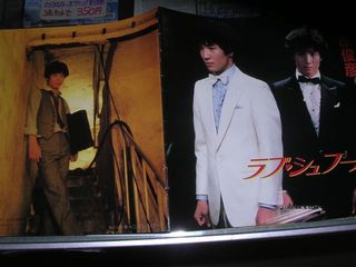 田原俊彦ラブシュプール