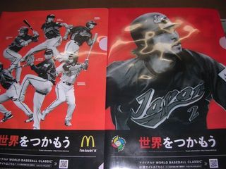 第2回WBCクリアファイル