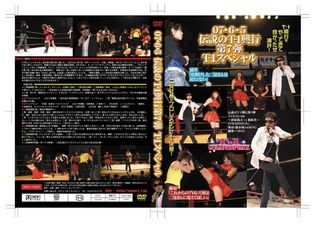 第7回T-1DVD発売中!