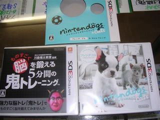 脳を鍛える 3DS