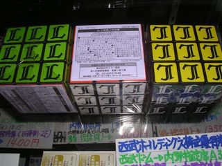 西武キューブ