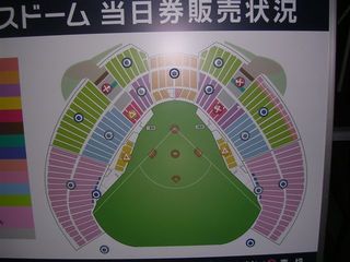 西武ドーム座席表