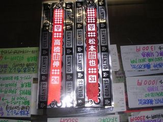 高橋由伸、松本哲也ボンフィン