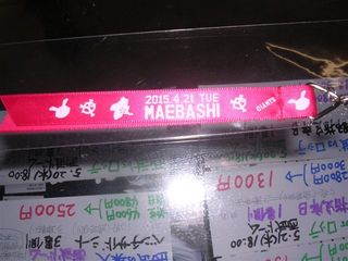 前橋ボンフィン
