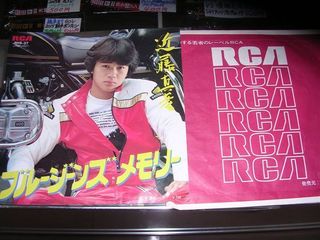 近藤真彦 ブルージンズメモリー