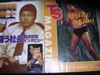 闘魂戦士 藤波、木戸