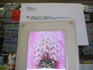 20周年祝いの電報