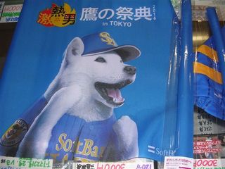鷹の祭典フラッグ