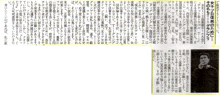 週刊プロレス 1240号に掲載