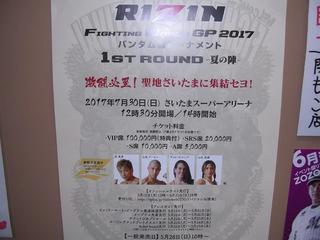 RIZINポスター