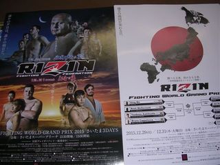 RIZINポスター