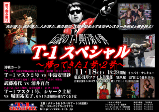 横版の第6回大会のポスター