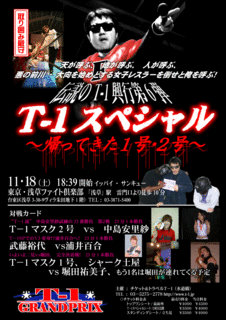 第6回大会ポスター