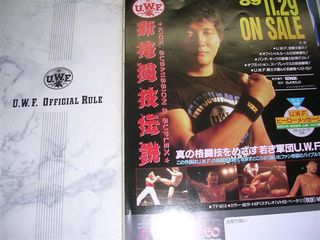 UWFオフィシャルルールブック