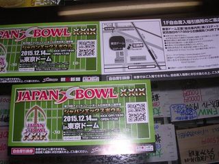 X BOWL
