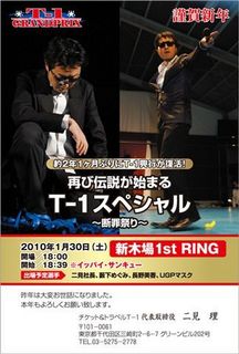 2010年T-1年賀状